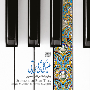 Dastgah-e Segah Zabol & Muyeh