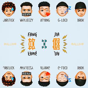 放假（Prod By. ATYANG) - ALLIN