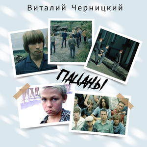 Постлюдия