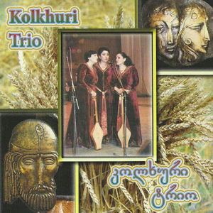 სი რექ ჩქიმი გულის ვარდი