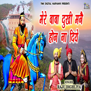 Mere Baba Dukhi Mne Hon Na Diye