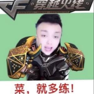 菜就多练（菜就开挂版）