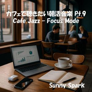 ノートとコーヒー – Notes & Coffee