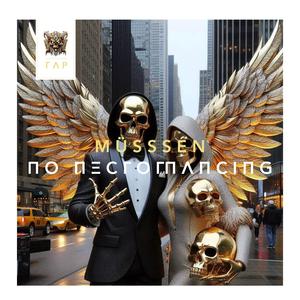 ΠO ΠΞCΓOΓΠΛΠCIΠG