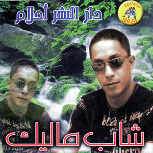 Saha Fik Ya Gualbi Win Ditni