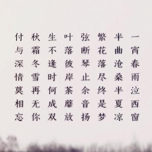 多想不曾遇见你