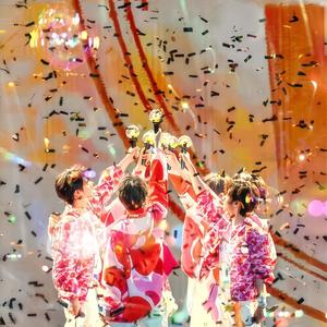 偶像万万岁（时代少年团版）