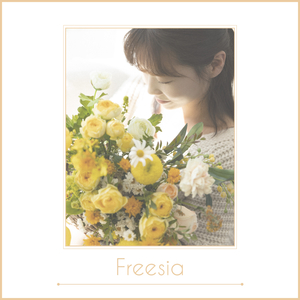 프리지아 (Inst.)