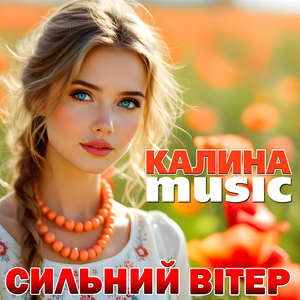 Сильний вітер