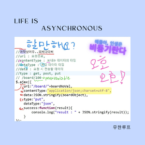 Life is asynchronous