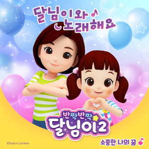 아기 공룡 핑크