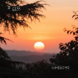 忙和爱并不冲突