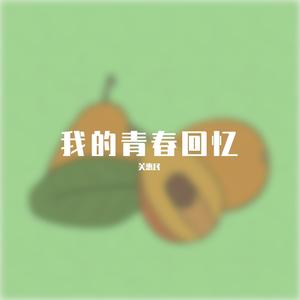 孤独的人不怕黑