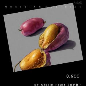 My Stupid Heart (童声版)