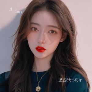 邂逅月亮做的舟