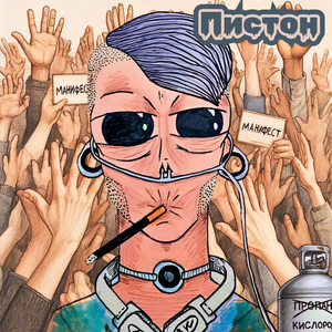 Мой манифест