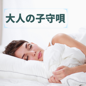 静寂な雨音（癒しの音楽）