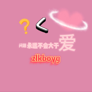 问题不会大于爱（prod by Veezy）