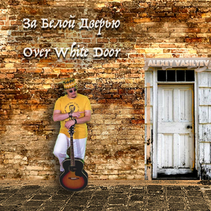 Собери Росу