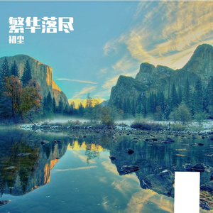 未来之路