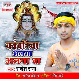 Kawariya Alga Alga Ba