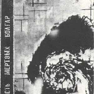 Охота (Таёжная Легенда)