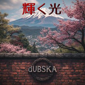 輝く光