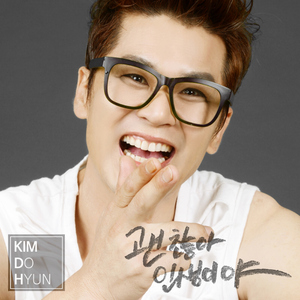 괜찮아 인생이야