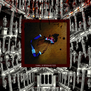 Уйди из башки мерзкая рожа