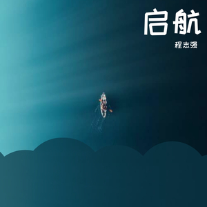 温暖2020