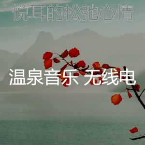 微妙的回春心情