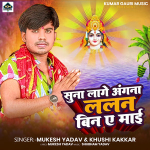 Suna Lage Angana Lalaln Bin A Mai