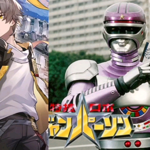 AI 穹-特搜机器人强帕森 op 特捜ロボ ジャンパーソン