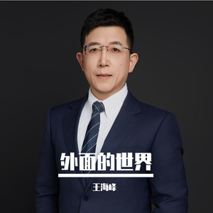 外面的世界
