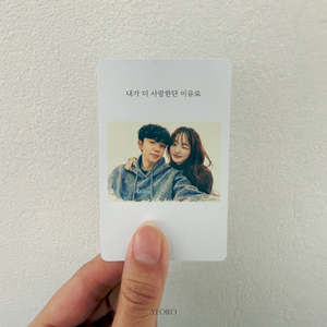 내가 더 사랑한단 이유로 (feat. 이아영)