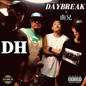 DH (feat. 曲兄)