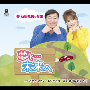 花の香りに包まれて