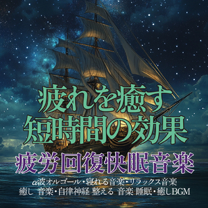 A Pale Tale of Summer (org. ver.)