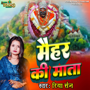 Maihar Ki Mata