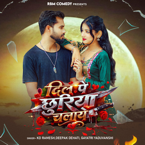 Dil Pe Chhuriya Chalaye