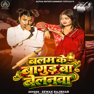 Balam ke Bangud ba Belanwa