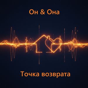 Там, где всё начиналось