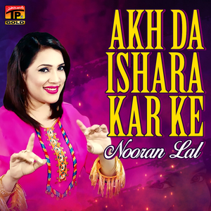 Sohnri Ankhaan Waliyan