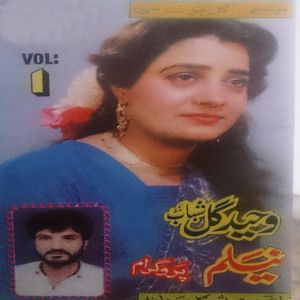 Makawa Tow Janana Shor