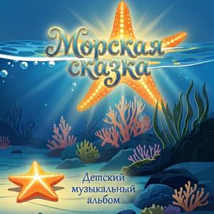 Дружные дельфины