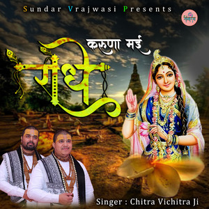 Mujhe Vrindavan Dham Basale Rasiya