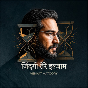 ज़िंदगी तेरे इल्ज़ाम (Fusion)