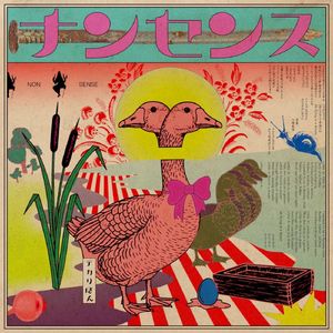グラスホッパー