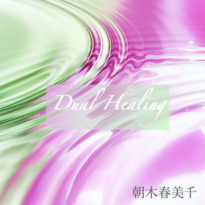 陽だまりに包まれて