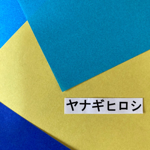 息を止めないで